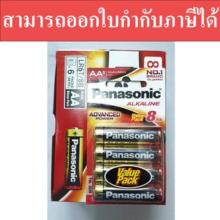 ถ่าน Panasonic Alkaline AA แพค 8 ก้อน จำนวน 6 แพค สินค้าใหม่ Exp:2032