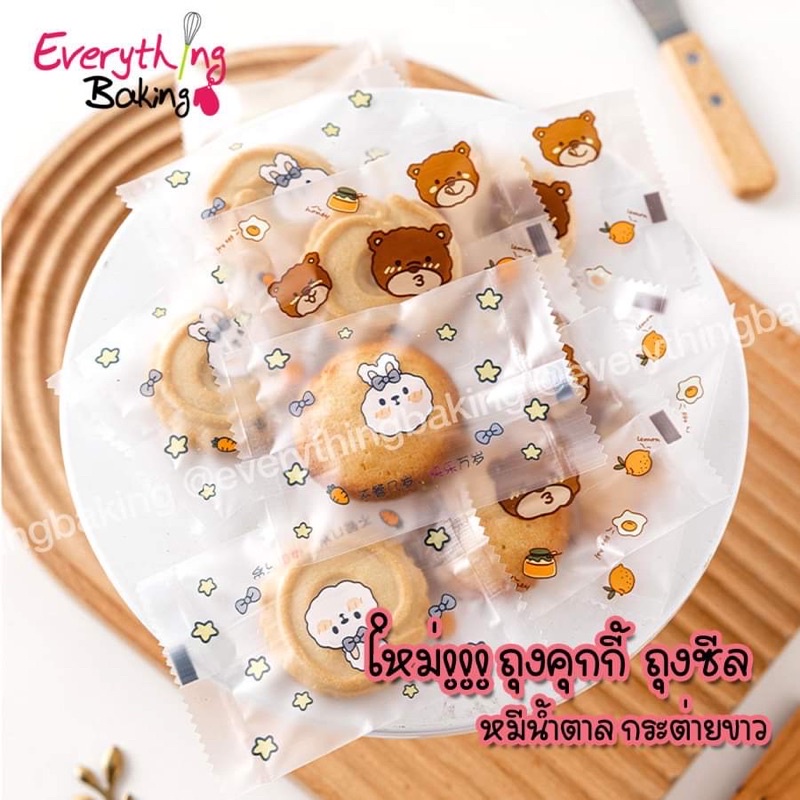 ถุงซีล ถุงใส่ขนม ซองคุกกี้ 7×10 cm หมีกระต่ายขาว (100 ใบ)