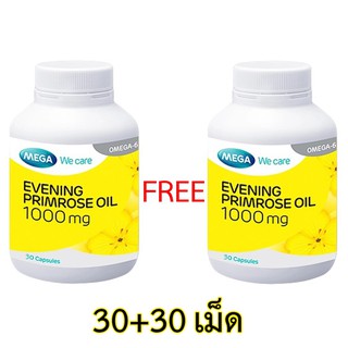 Mega We Care Evening Primrose oil 1000 mg เมก้า วี แคร์ EPO 30เม็ด ซื้อ1แถม1 [รวมได้60แคปซูล] {2x1655}