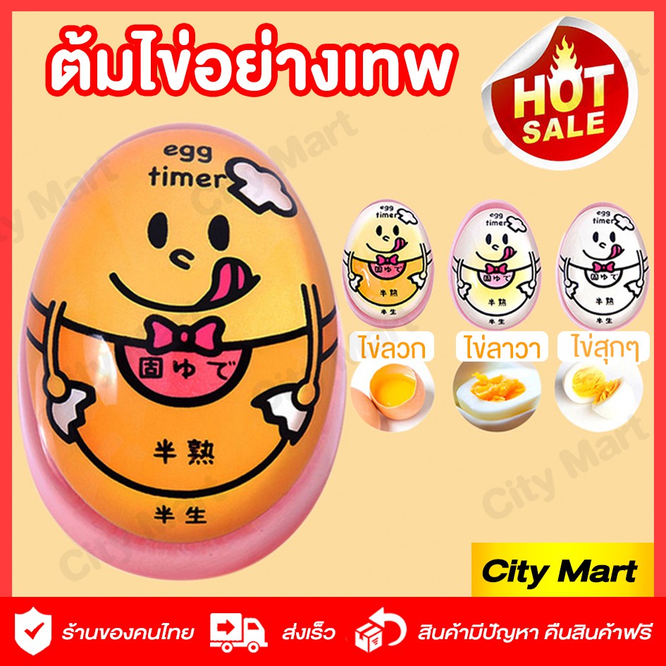 ที่จับเวลาต้มไข่ 🍳เครื่องจับเวลาไข่ต้ม 🥚ไข่ลวก🥚ยางมะตู🥚ลาวา ตัวช่วยต้มไข่ ต้มไข่แบบที่ชอบ ส่งไว