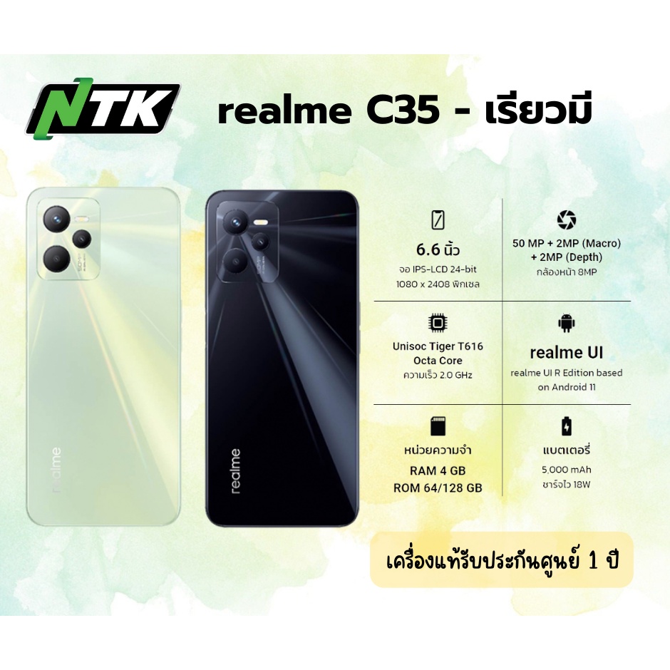 โทรศัพท์มือถือ Realme C35 - เรียวมี หน้าจอ 6.6 นิ้ว Ram 4Gbrom 64Gb รับ ...
