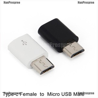 Hanprospree อะแดปเตอร์ micro usb-c type c ตัวผู้