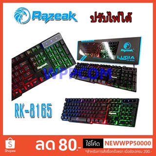 Razeak คีย์บอร์ด รุ่น RK-8165 Backlighted Gaming keyboard ไฟ LED ปรับไฟได้ ไฟทะลุตัวอักษร