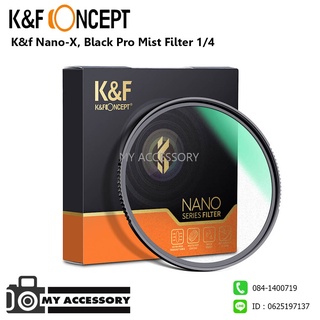 ฟิวเตอร์ K&amp;F FILTER BLACK DIFFUSION 1/4 NANO-X