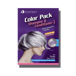 ดิพโซ่ คัลเลอร์ แพ็ค แชมพูม่วง พร้อมครีมนวด Dipso color pack shampoo