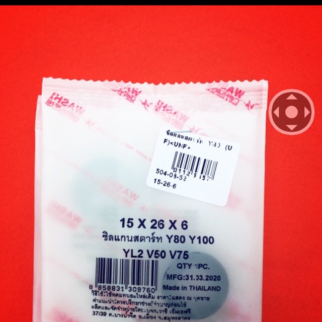 D-33.12 y80  ซีลแกนสตาร์ท ( 15-26-6 )y80 , y100 ,mate100,เมท100,yl2,v50,v76,chippy,chappy ,y111,เมท1