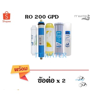 ชุดไส้ Fast Pure 5 ขั้นตอน รุ่น Ro 200 GPD (แถมฟรี ข้อต่อ 2 ตัว)