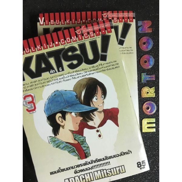 KATSU คัทซึ เศษการ์ตูนมือสอง สภาพบ้าน