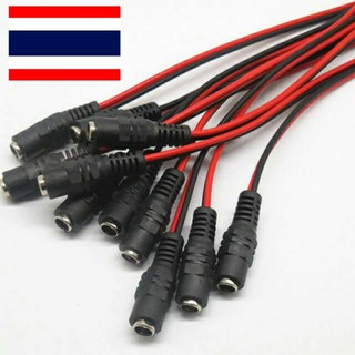 สายไฟ DC Power กล้องวงจรปิด  12V-24V ตัวผู้-ตัวเมีย
