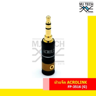 หัวแจ๊ค Acrolink 3.5 มม. รุ่น FP-3516