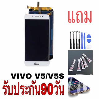 จอชุดLED VIVO V5/v5S