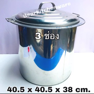 หม้อก๋วยเตี๋ยว 3 ช่อง ขนาด 40.5 ซม. เบอร์ 51