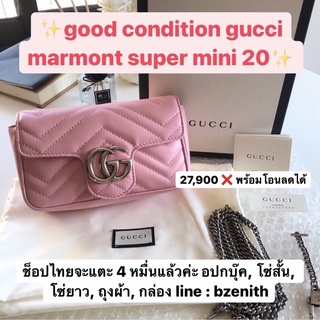 Gucci marmont supermini แท้ 10000%