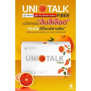 ยูนิทอล์ค ดีท๊อกซ์ ไฟเบอร์ ( กล่อง 7 ซอง) กำจัดสารพิษ ลดพุง แก้ปัญหาท้องผูก ช่วยในการขับถ่าย