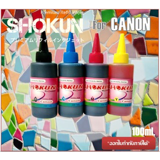 🔥สินค้าขายดี คุณภาพเยี่ยม🔥หมึกเติม INK Refill 100ml. สำหรับเครื่องพิมพ์ CANON (ชุด 4 ขวด 4 สี)