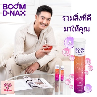 Boom D-NAXเม็ดฟูชะลอวัยวิตามินรวมบำรุงร่างกาย