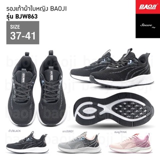 🔥 ผ่อน 0% 🔥 Baoji รองเท้าผ้าใบ รุ่น BJW863 (สีดำ, เทา, ชมพู)