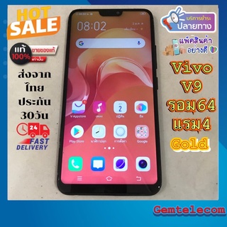 Vlvo v9 สีทอง แท้มือ2หลุดจำนำ รอม64แรม4