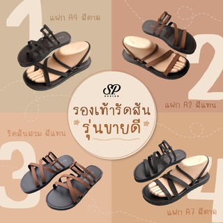 รองเท้ารัดส้น รองเท้าลำลอง l แฝก A2-A4  l ไซส์ 32-44 l handmade l spdesign  l เครื่องหนังบ้านสายพิน l saipin leather