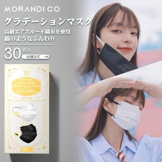 （พร้อมส่ง） Mask30ชิ้น ผ้านุ่ม 165มม