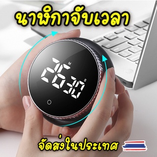 นาฬิกาจับเวลาทำอาหาร แบบหมุนวินเทจ Lcd มีแม่เหล็ก  ใช้งานง่ายและสะดวก สําหรับใช้ในการทําอาหารเบเกอรี่ พร้อมส่ง 1-2 วัน