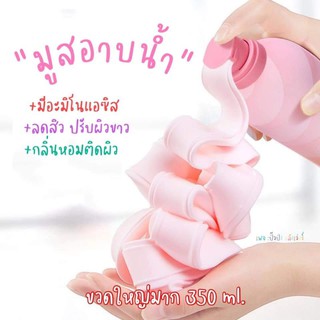 [1แถม1💥] มูสอาบน้ำปรับผิวขาวเกาหลีสูตรใหม่ล่าสุด! หอมติดผิว ของแท้100% OKANEN WHITENING BATH MOUSSE