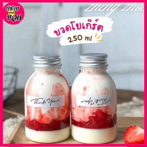 ขวดพลาสติกใส (PET) 250ml ขวดกลมมน Food grade ขวดใส่ชากาแฟ ชาไข่มุก
