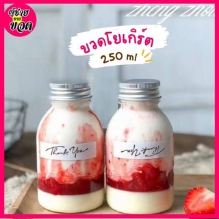 ขวดพลาสติกใส (PET) 250ml ขวดกลมมน ขวดทรงเกาหลี ขวดใส่ชา กาแฟ ขวดใส่ชาไข่มุก ขวดโยเกิร์ต ขวดใส่ขนม ขวดใส่ของชำร่วย