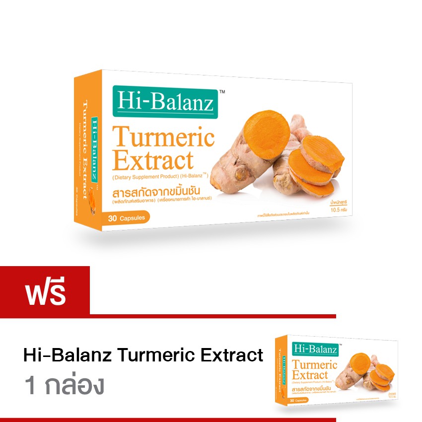 Hi-Balanz Turmeric Extract / 1 Free 1