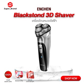 ENCHEN Black Stone 3D Shaver เครื่องโกนหนวดไฟฟ้า มีหัวกันจอน โกนเกลี้ยงเกลา