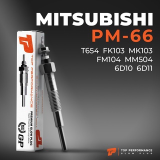 หัวเผา PM-66 MITSUBISHI FUSO T654  FK103 / 6D10 6D11 (21V) 24V - TOP PERFORMANCE JAPAN - มิตซูบิชิ ฟูโช่ HKT ME037002