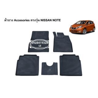 ถาดยางรองพื้นรถยนต์ Nissan Note