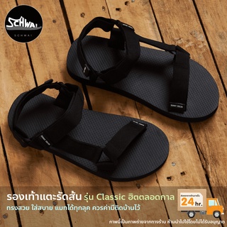 รองเท้าแตะรัดส้น Sandals SD59 ชาย หญิง - Black (สินค้าพร้อมส่งจากไทย)