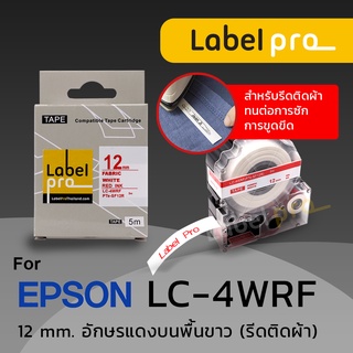 Epson เทปเทียบเท่า รีดติดบนผ้า ป้ายชื่อบนเสื้อ กางเกง Label Pro 12 มม.  - by OfficeLink