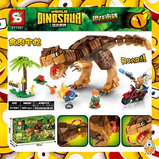 ตัวต่อ SY1507 WORLD DINOSAUR ไดโนเสาร์สีน้ำตาล จำนวน 589+ ชิ้น