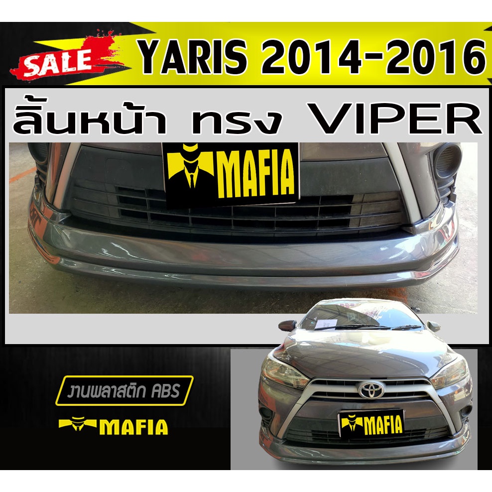 ลิ้นหน้า สเกิร์ตหน้า YARIS 2014-2016 ทรง VIPER พลาสติกABS (งานดิบไม่ทำสี)