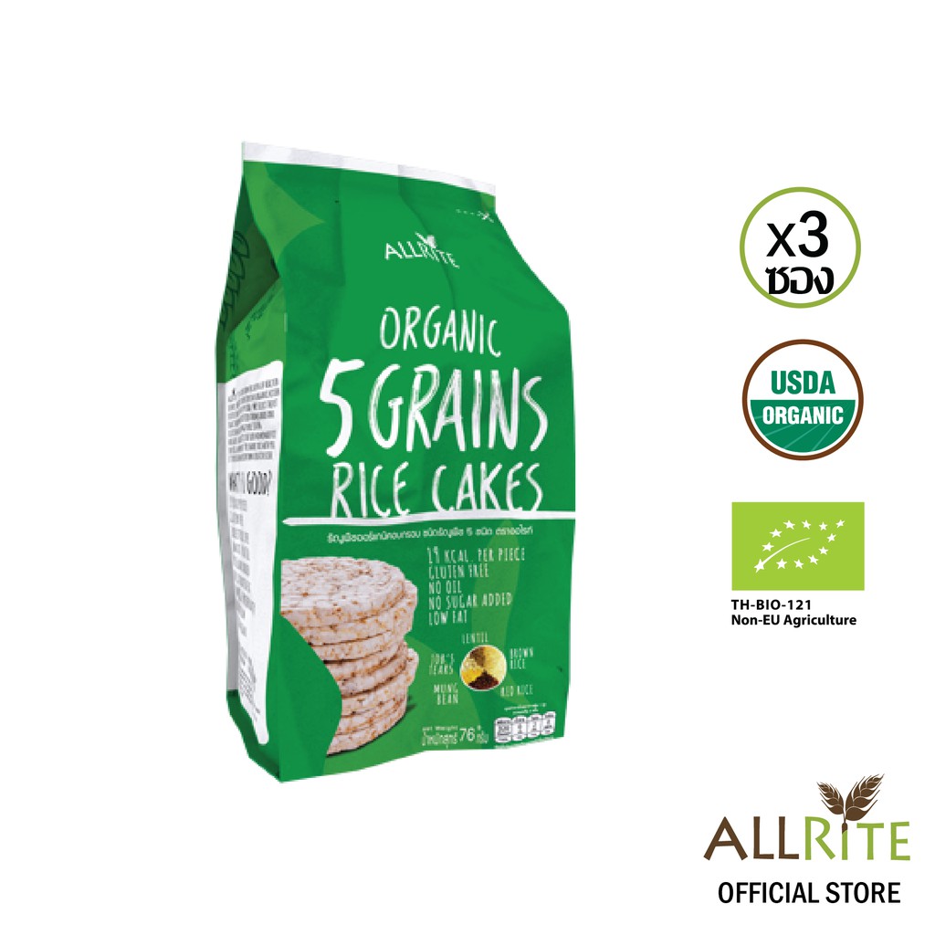 (แพ็ค 3 ห่อ สีเขียว) Allrite 5 Grains ธัญพืชออร์แกนิคอบกรอบ ชนิดรวมธัญพืช 5 ชนิด 76 กรัม