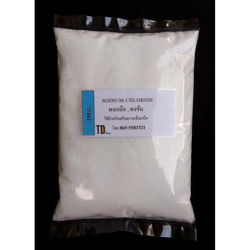 ผงข้น,ผงเกลือ ขนาด 250 g. สำหรับปรับความข้นหนืดของผลิตภัณฑ์ต่างๆ