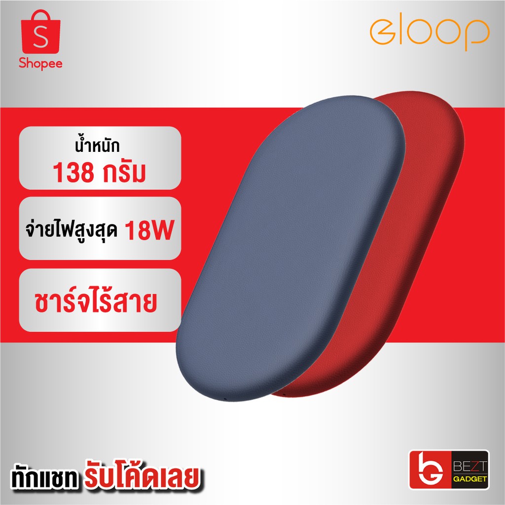 [แพ็คส่ง 1 วัน] Eloop W2 ที่ชาร์จไร้สาย 5000mAh Powerbank Quick Wireless Charger 10W 9V/2A 5V/2A ของ