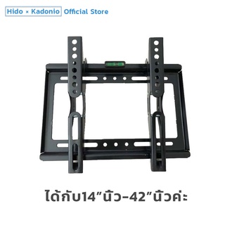 HIDO LCD/LED TV wall mount ขาแขวนทีวีLED,LCD ปรับก้มเงย ขนาด14"-42" แถมเครื่องมือวัดสมดุล C35