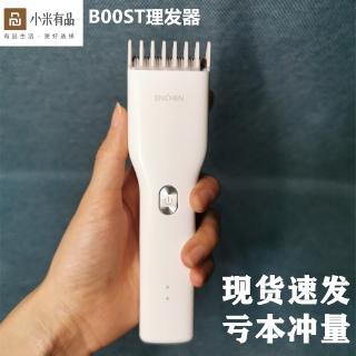 Xiaomi Youpin Clipper ผมปัตตาเลี่ยนไฟฟ้าแบบชาร์จ Clipper ไฟฟ้าผู้ใหญ่เด็กเด็กโกนผมที่ใช้ในครัวเรือนเครื่องโกนหนวดไฟฟ้า