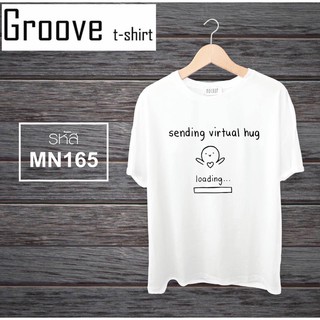 เสื้อยืดมินิมอล หน่อยๆ เรียบดูดี Groovetshirt