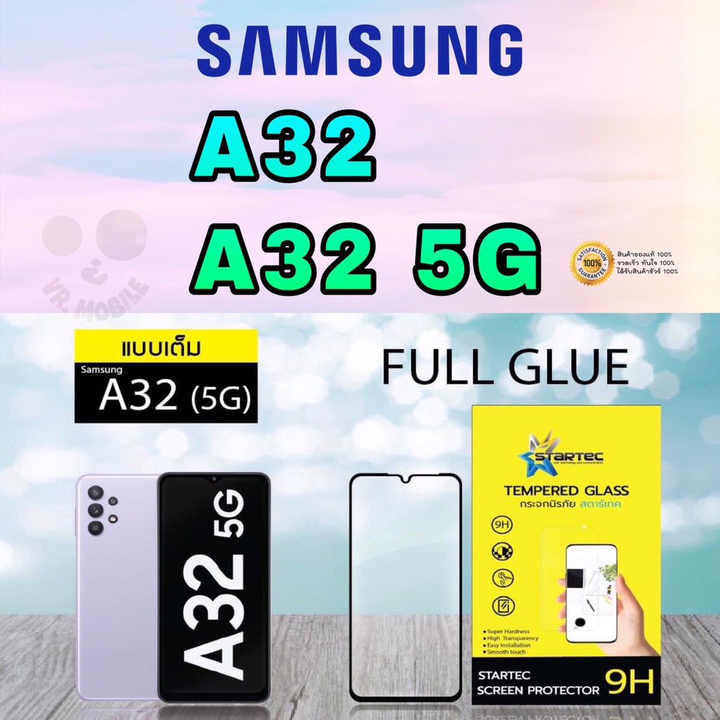 STARTEC ฟิล์มกระจกเต็มจอ Samsung A32 4G/A32 5G
