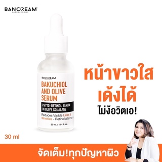 เซรั่มบากูชิล bakuchiol ลดสิว หน้าใส ขาว หน้าเนียน บ้านครีม BANCREAM บำรุงผิวหน้า เซรั่มลดสิวหน้าใส ลดริ้วรอย SERUM