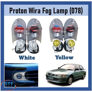 Proton Wira 1.5 โคมไฟตัดหมอกอัตโนมัติ (078) - สีขาว / สีเหลือง