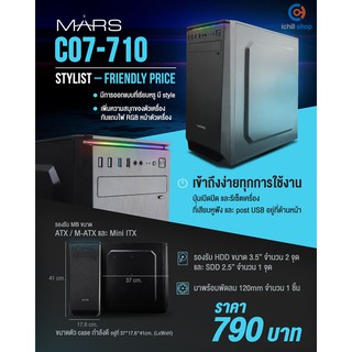 Case ATX MARS-C07-710-RGB *ของใหม่* P07132