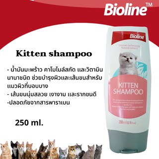 Kitten shampoo เเชมพูลูกเเมว (BL2385)