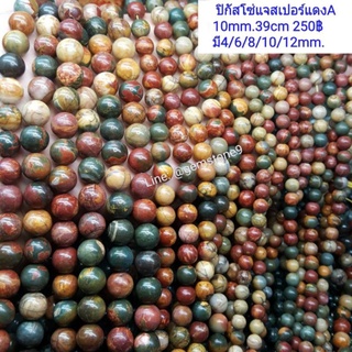 หินปิกัสโซ่แจสเปอร์A (เส้นยาว 39เซน)