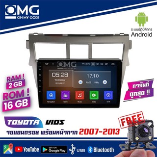 เครื่องเล่นจอแอนดรอยตรงรุ่นสำหรับรถยนต์รุ่น TOYOTA Vios 2006-2012