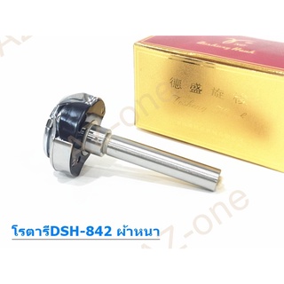 โรตารีกระโหลกเล็ก DN DSH-842 ของเเท้